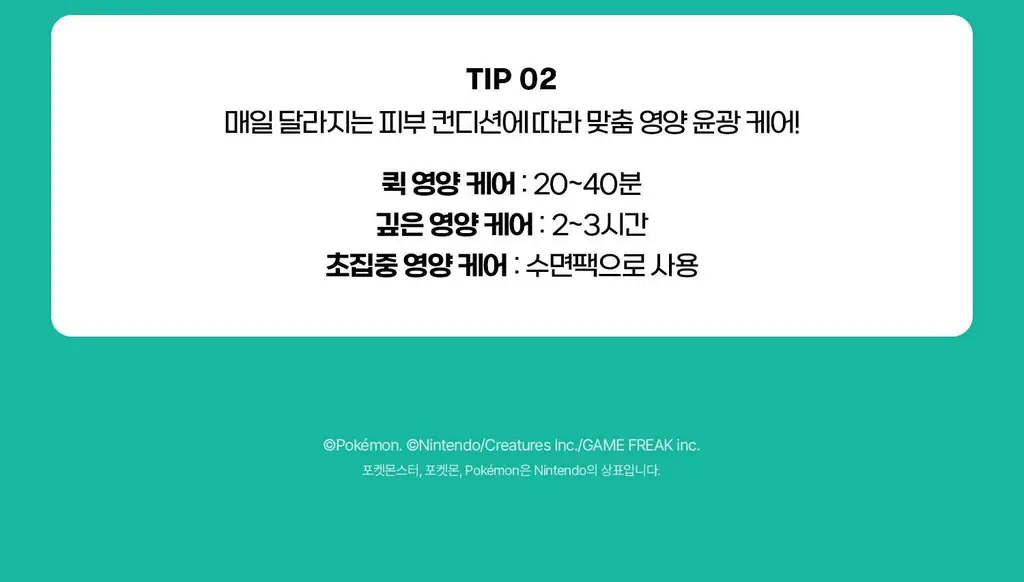[포켓몬 에디션] VT 피디알엔 하이드로겔 마스크 4매 기획 (+포켓몬 스티커) 상세페이지 46